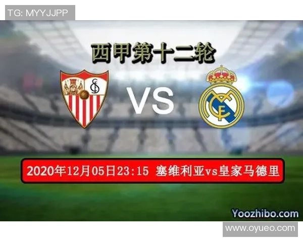皇马与塞维利亚精彩对决直播地址及观看指南分享