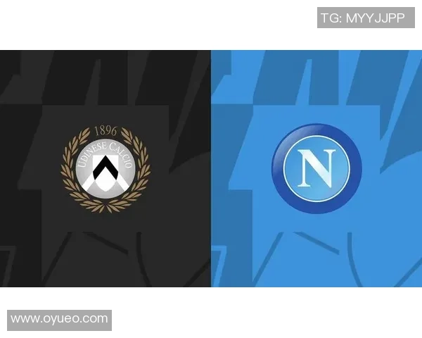 乌迪内斯与那不勒斯对决前瞻及比分预测分析